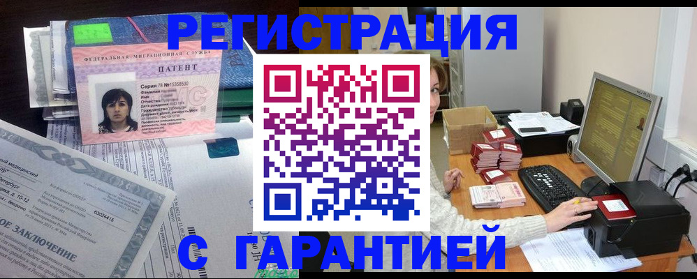 временная регистрация надежно в Камышлове