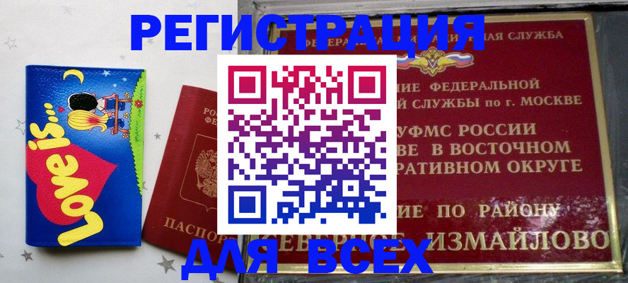 прописка ребенка в Камышлове