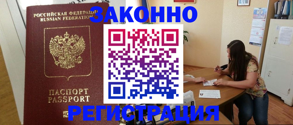 временная регистрация в Камышлове