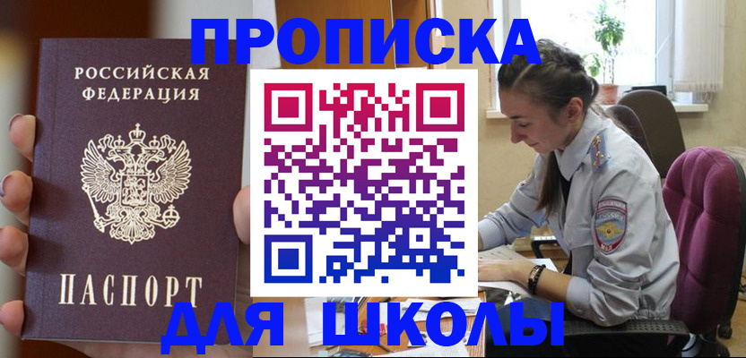 временная регистрация в Камышлове