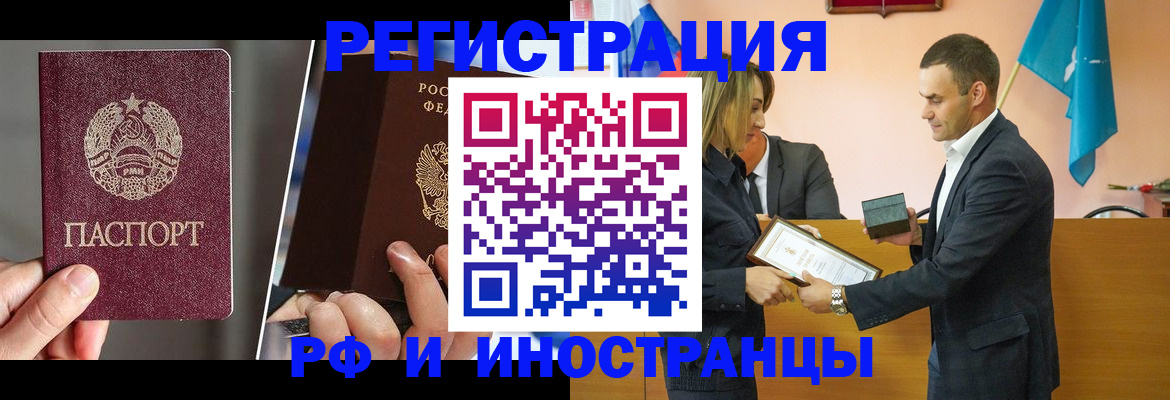 прописка для работы в Камышлове