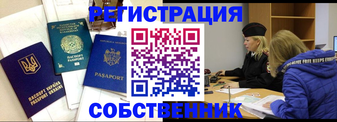временная регистрация для школы в Камышлове